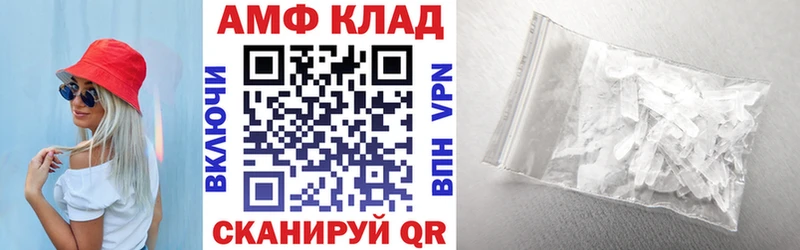 Amphetamine Розовый Новоалтайск