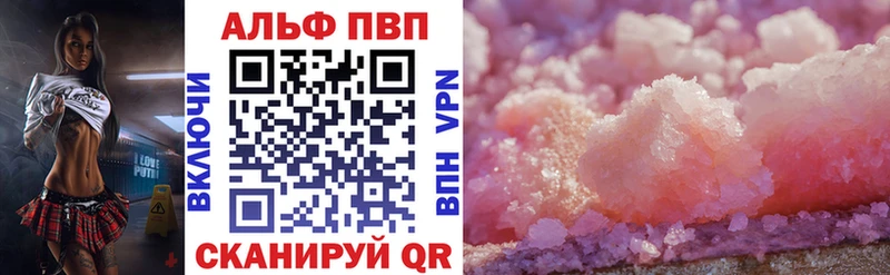 А ПВП кристаллы  где можно купить наркотик  Новоалтайск 