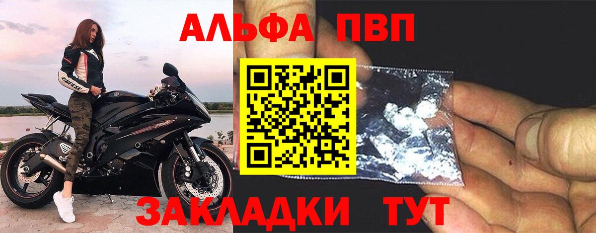 где найти   Alpha PVP кристаллы  A PVP кристаллы  Новоалтайск  Alfa_PVP Соль 