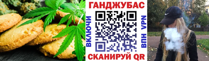 Печенье с ТГК конопля  Новоалтайск 