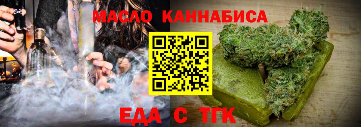 Печенье с ТГК конопля  Вход с VPN  Новоалтайск 