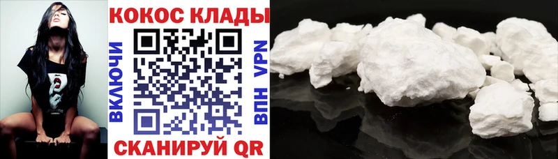 Cocaine VHQ  мега ТОР  Новоалтайск 
