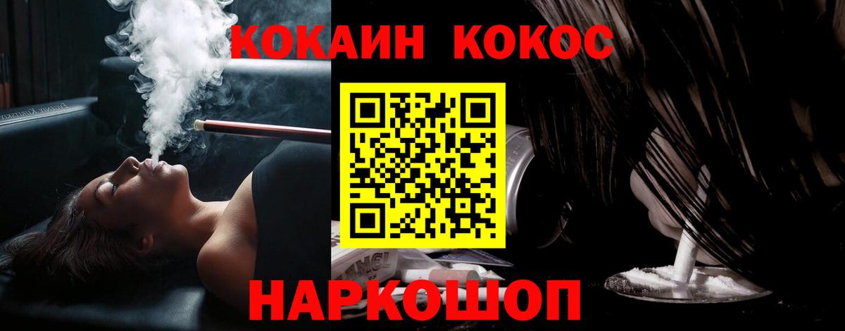 Кокаин Колумбийский Новоалтайск