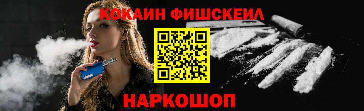Кокаин 97%  Кокаин VHQ  Вход с VPN  Новоалтайск 