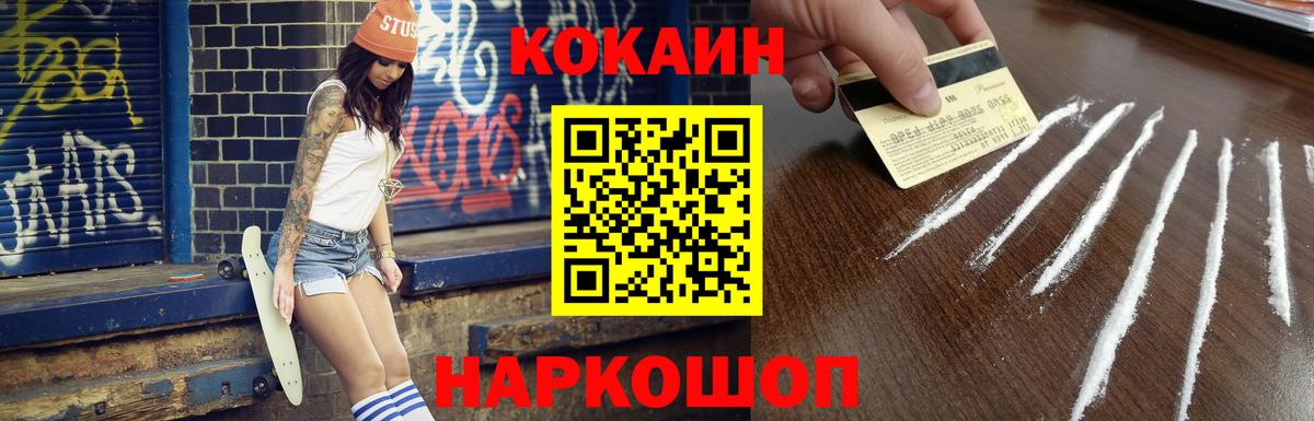 Cocaine Перу Новоалтайск