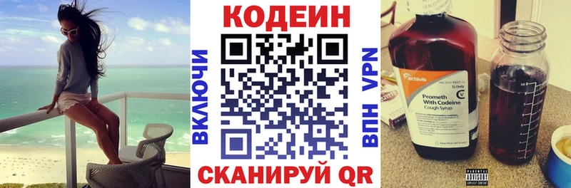 дарнет шоп  Новоалтайск  Codein Purple Drank 