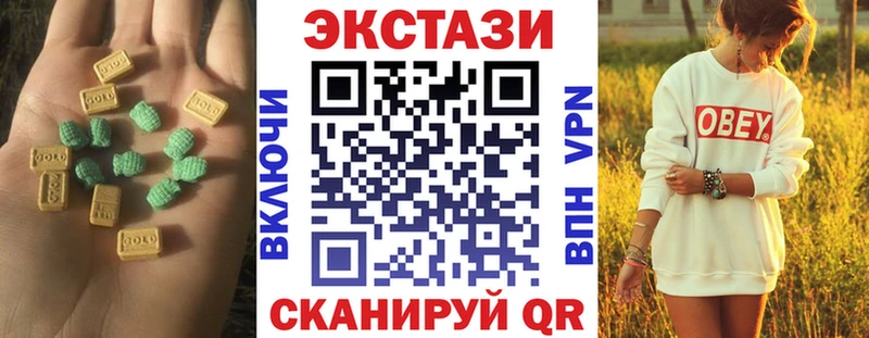 ЭКСТАЗИ круглые  закладка  Новоалтайск 