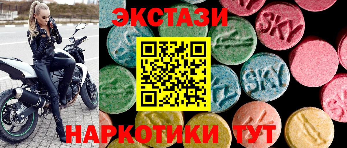 Экстази 280мг  ЭКСТАЗИ VHQ  Новоалтайск  Ecstasy  Вход с VPN 