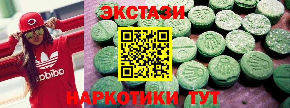 купить закладку  Новоалтайск  Экстази MDMA  blacksprut ONION  Экстази бентли 