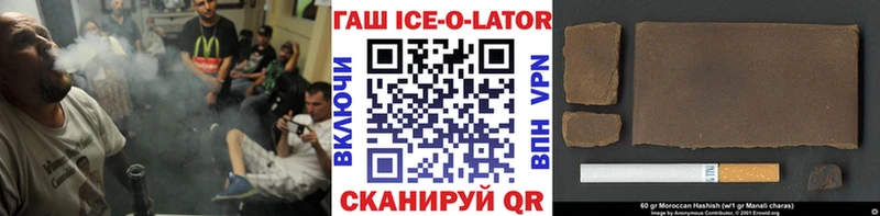 ГАШ ice o lator  где найти наркотики  Новоалтайск 