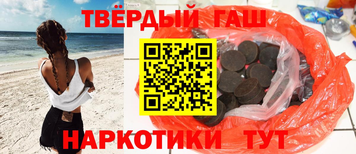 Гашиш Premium Новоалтайск