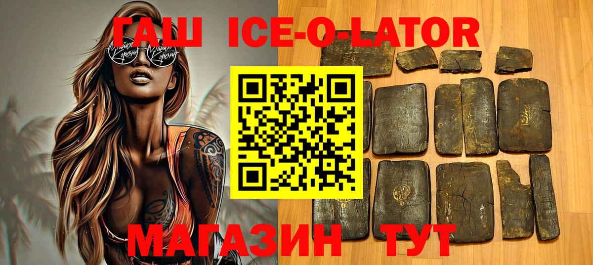 Новоалтайск  Гашиш убойный  где купить   Вход с VPN 