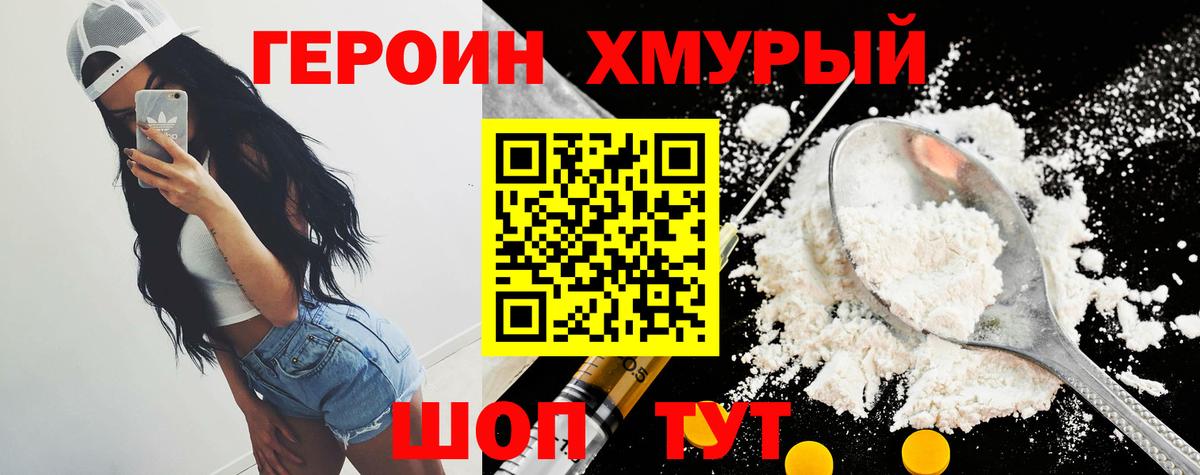 Героин  Новоалтайск  ГЕРОИН Heroin 