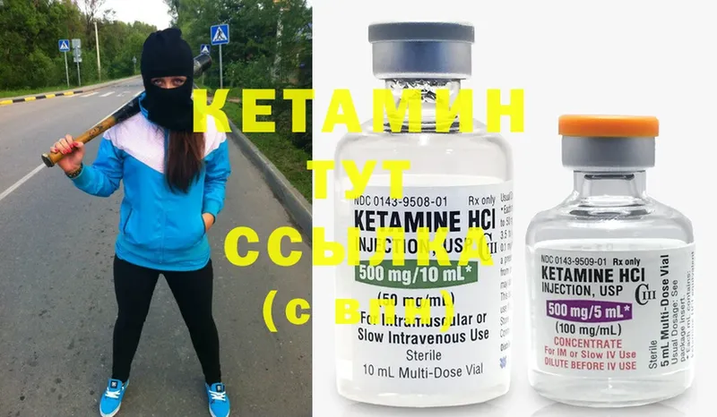 закладка  ОМГ ОМГ зеркало  Кетамин ketamine  Новоалтайск 