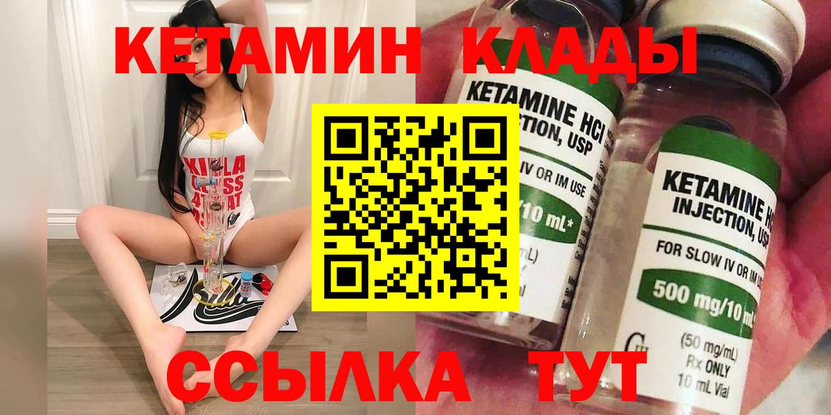 Кетамин ketamine Новоалтайск