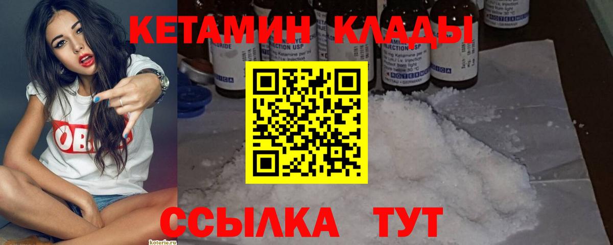 Новоалтайск  Кетамин VHQ  Вход с VPN 