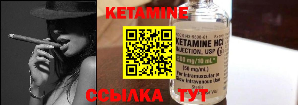 Кетамин VHQ  Новоалтайск  Кетамин ketamine 