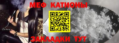 мяу мяу мука Беслан