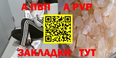 Альфа ПВП Балахна