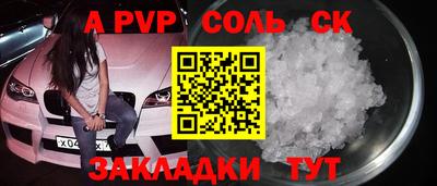 Альфа ПВП Балахна