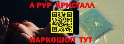 винт Балашиха