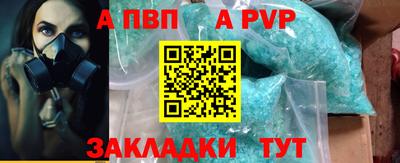 Альфа ПВП Балахна