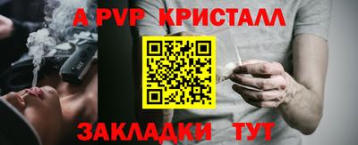 Альфа ПВП Балахна