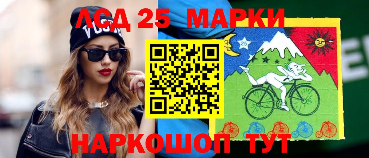 LSD-25 экстази ecstasy  Лсд 25 экстази  Новоалтайск  Вход с VPN 
