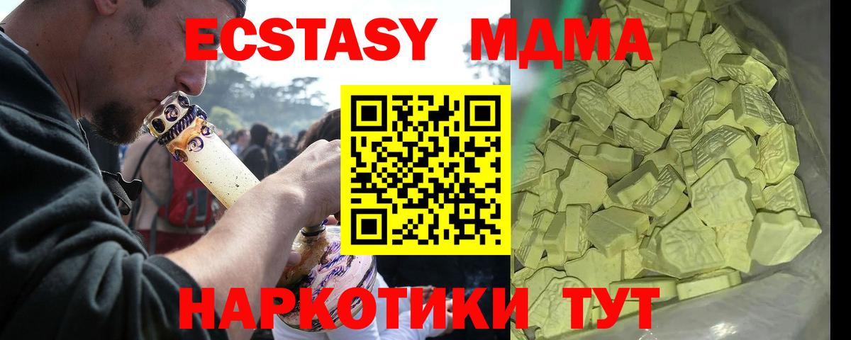 MDMA молли  MDMA  Новоалтайск 