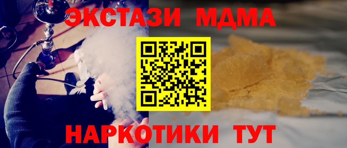 МДМА молли  Вход с VPN  МДМА Molly  Новоалтайск 
