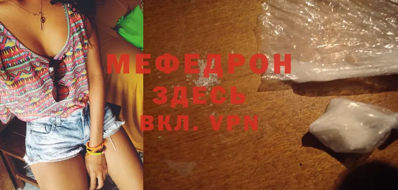 МЕФ mephedrone  Новоалтайск 