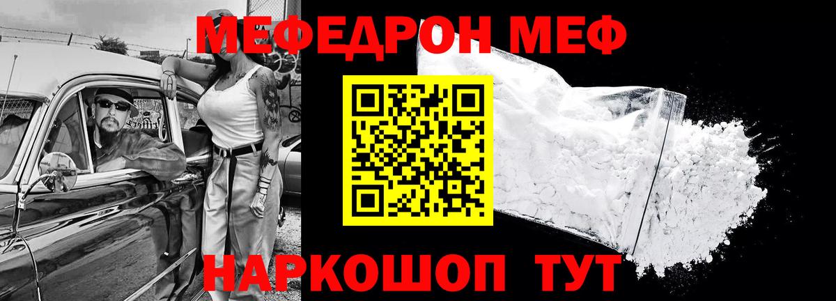 Новоалтайск  МЯУ-МЯУ мука  гидра как войти  Вход с VPN  МЕФ мука 