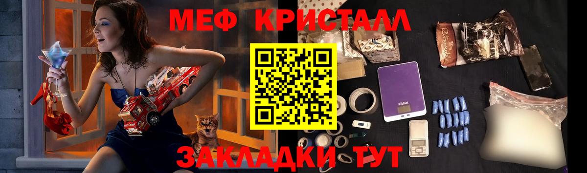Меф мука Новоалтайск
