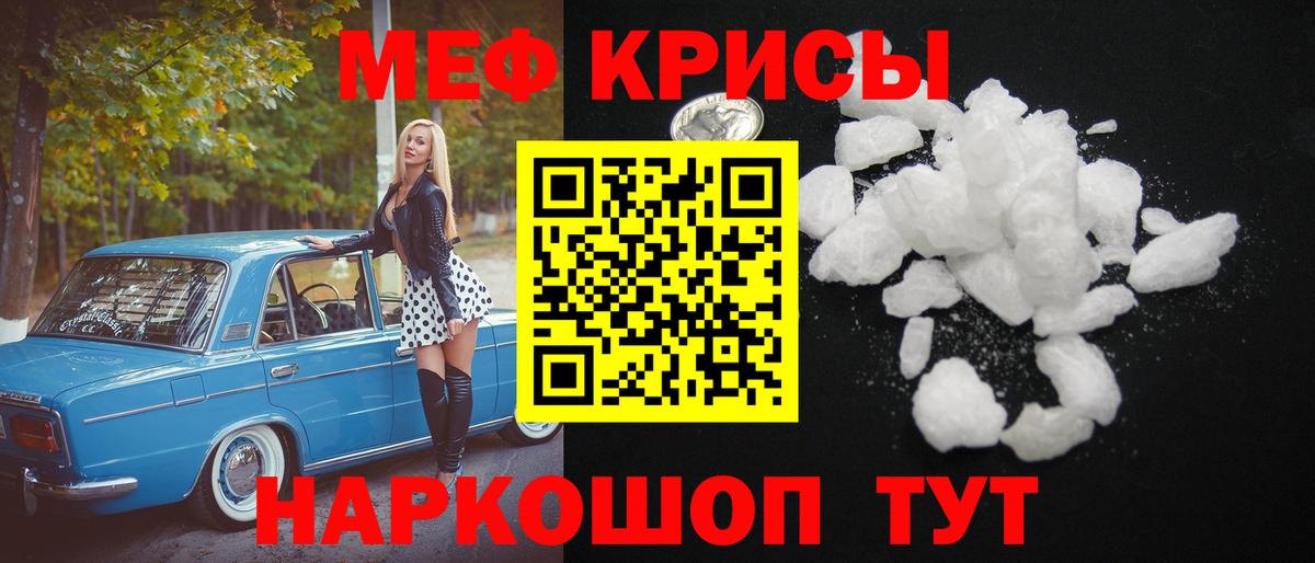 МЯУ-МЯУ  Мефедрон  МЕФ мяу мяу  МЕФ VHQ  Новоалтайск 