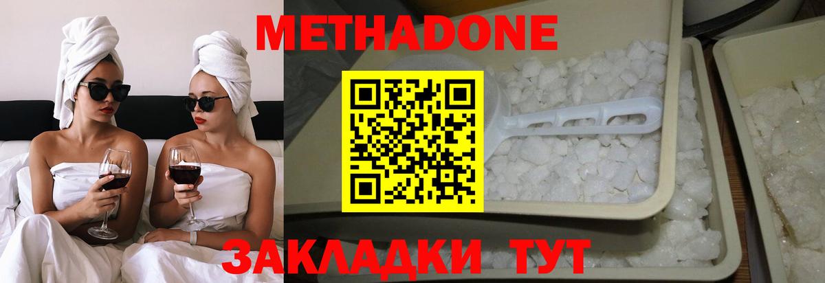 Новоалтайск  Метадон кристалл  Вход с VPN 