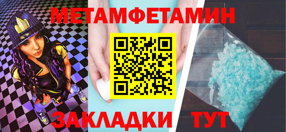 МЕТАМФЕТАМИН пудра  Метамфетамин  Новоалтайск 