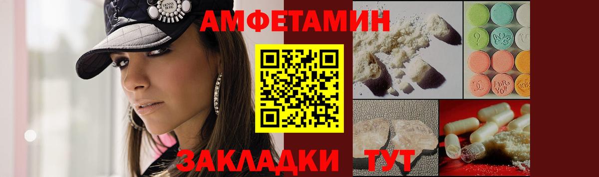 МЕТАМФЕТАМИН мет  Вход с VPN  МЕТАМФЕТАМИН  Новоалтайск 