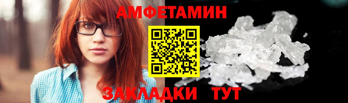 Метамфетамин кристалл Новоалтайск