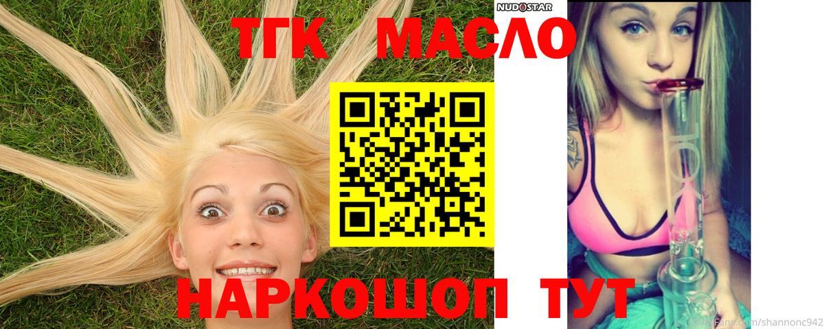 ТГК вейп  ОМГ ОМГ ССЫЛКА  ТГК Wax  Новоалтайск  купить наркотики сайты 