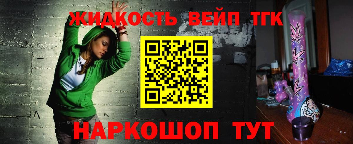 что такое   Вход с VPN  Новоалтайск  ТГК гашишное масло 