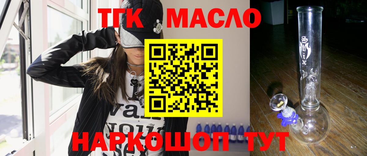 ТГК концентрат Новоалтайск
